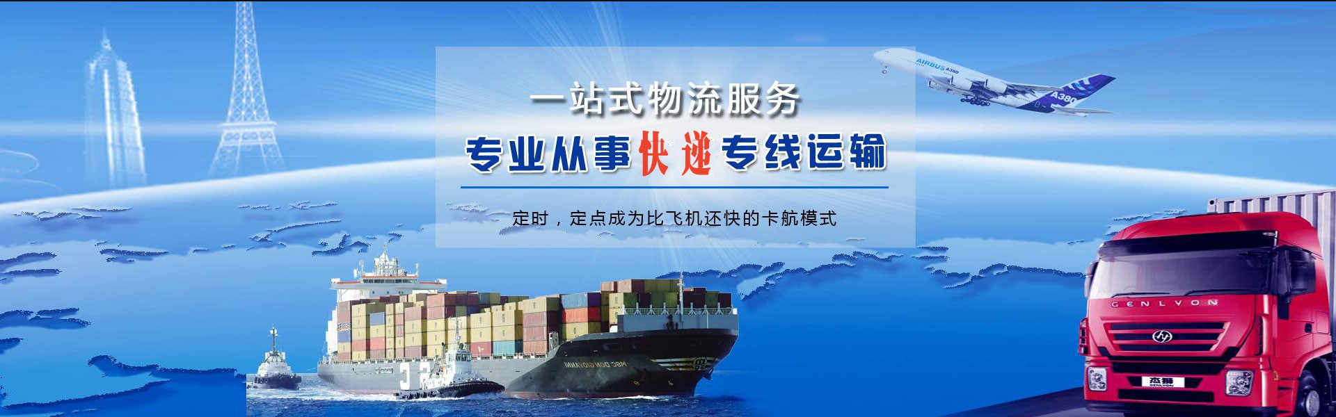 若尔盖到加拿大物流公司-若尔盖至加拿大物流专线-若尔盖空运到加拿大-优时通物流有限公司