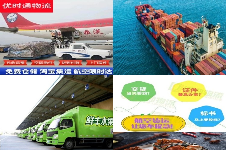 若尔盖到加拿大航空货运公司-若尔盖到加拿大物流专线