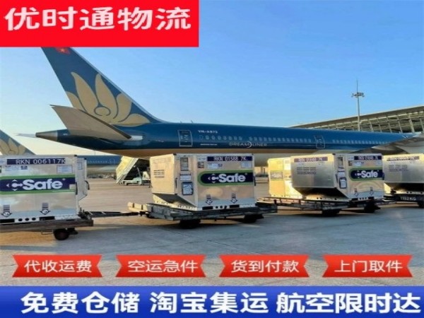 若尔盖到加拿大空运加急专线